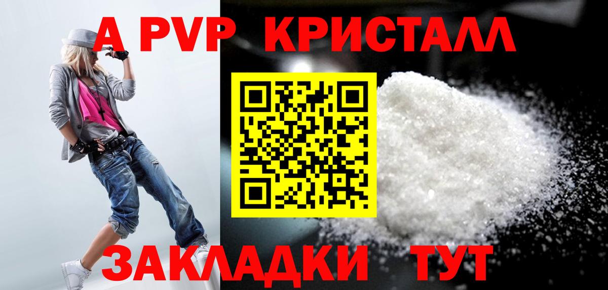 APVP VHQ  A PVP СК КРИС  Ленинск-Кузнецкий  APVP  Alpha-PVP крисы CK  Вход с VPN 