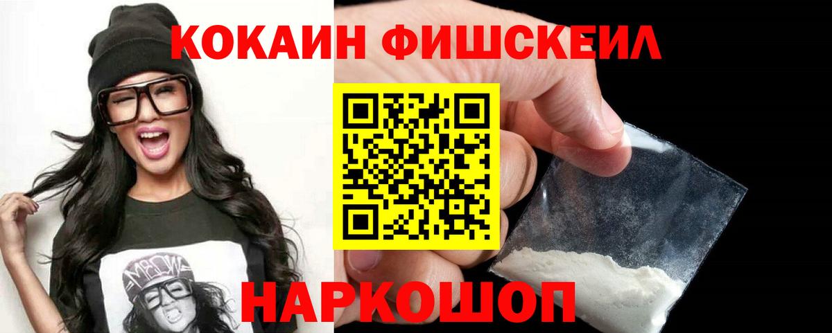 Cocaine 97%  COCAIN FishScale  Вход с VPN  COCAIN  Ленинск-Кузнецкий 