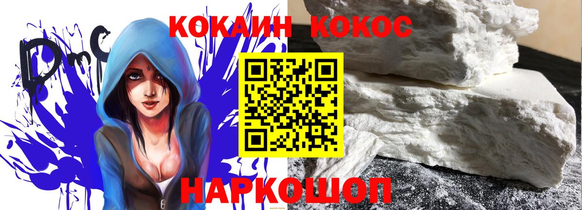 КОКАИН Боливия Ленинск-Кузнецкий