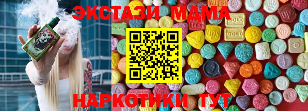 ЭКСТАЗИ круглые Ленинск-Кузнецкий