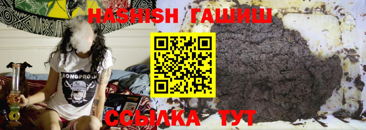 ГАШ Cannabis  ГАШ  Ленинск-Кузнецкий  ГАШИШ убойный  Вход с VPN 
