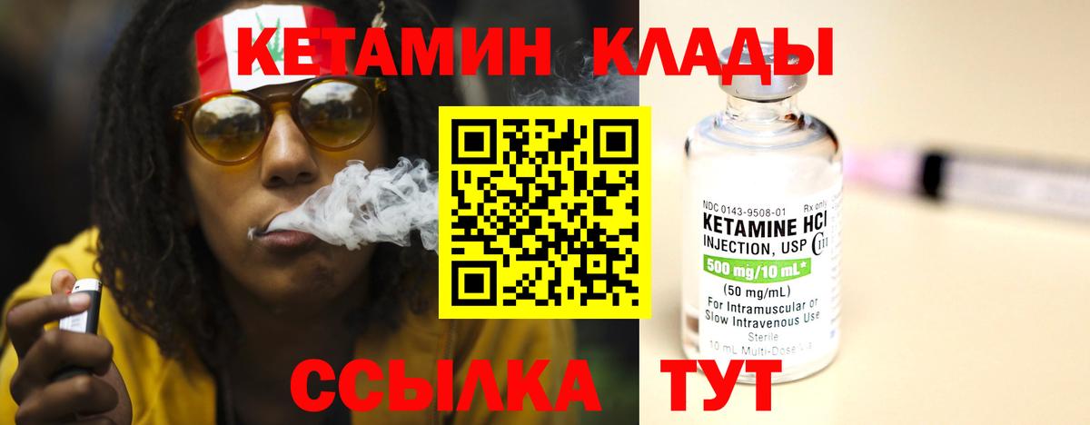 darknet клад  КЕТАМИН VHQ  Вход с VPN  Ленинск-Кузнецкий  Кетамин VHQ 