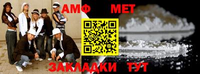 метамфетамин Изобильный