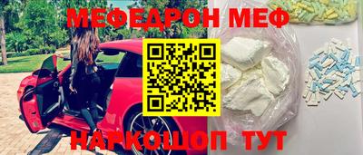 меф VHQ Ирбит