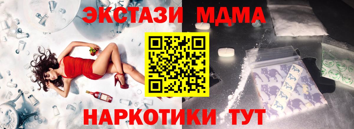 MDMA молли  MDMA  Ленинск-Кузнецкий  MDMA crystal  Вход с VPN 