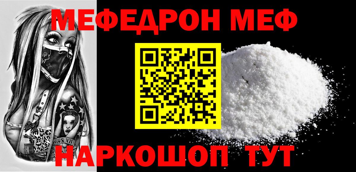 МЕФ мука Ленинск-Кузнецкий