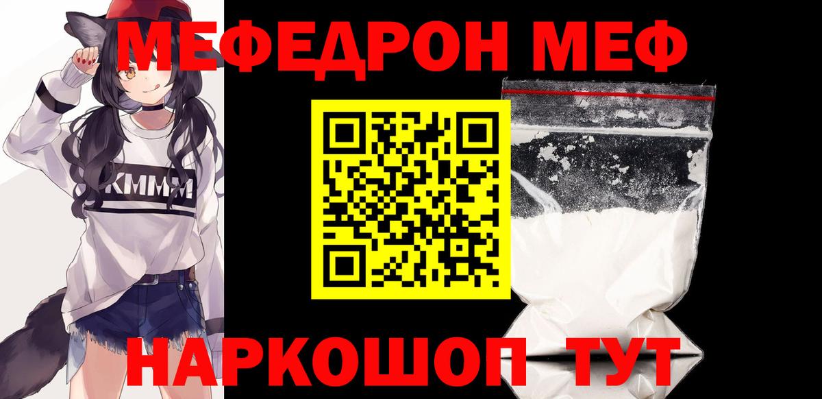 МЕФ  МЕФ  Вход с VPN  Ленинск-Кузнецкий  Меф мяу мяу 