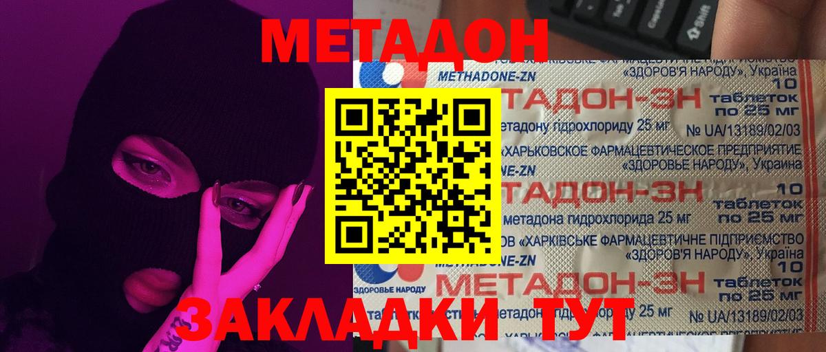 блэк спрут ссылки  Вход с VPN  Ленинск-Кузнецкий  МЕТАДОН кристалл 