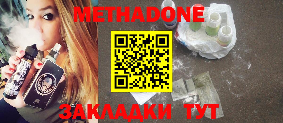 Ленинск-Кузнецкий  Codein  КОКАИН  Гашиш  Амфетамин   МЕФ кристаллы  Вход с VPN  Каннабис 