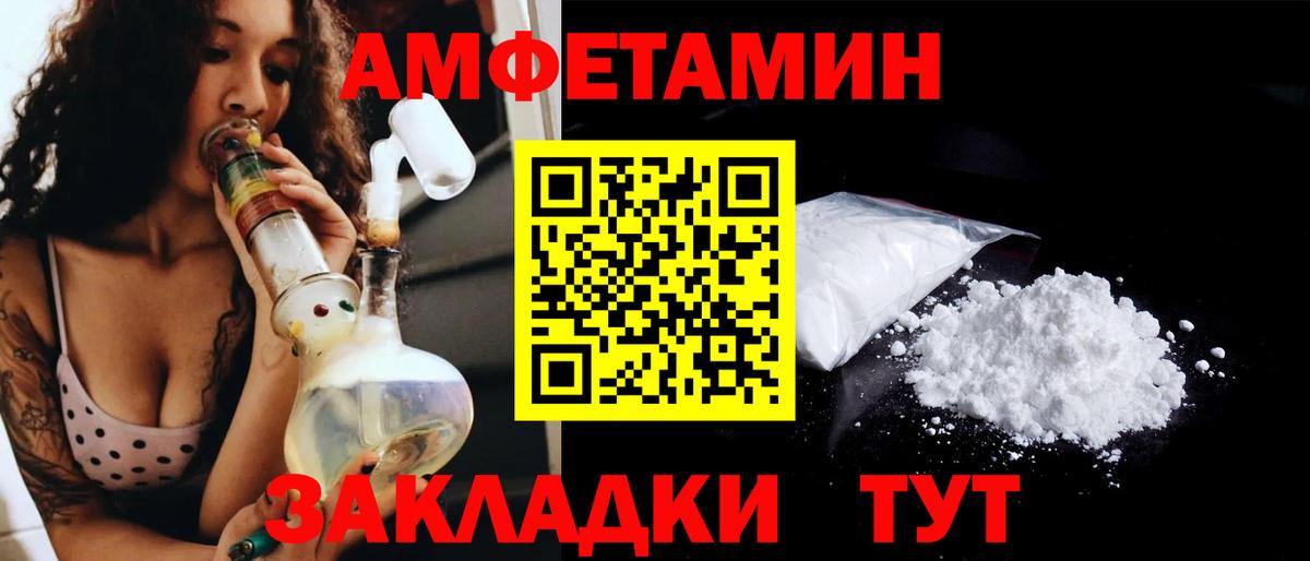 МЕТАМФЕТАМИН мет  Первитин  Ленинск-Кузнецкий  Вход с VPN 