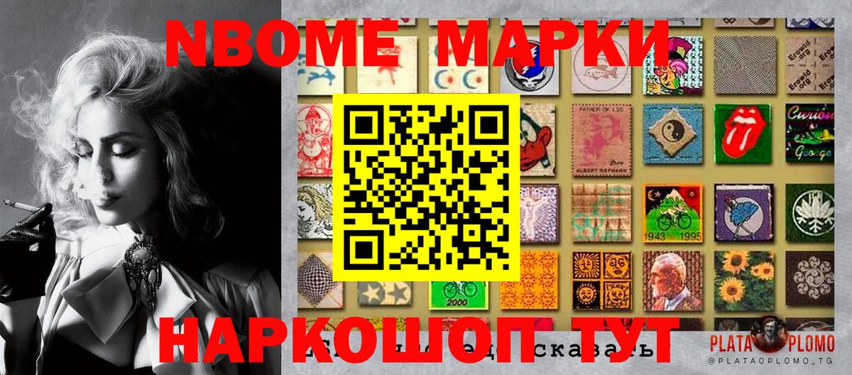 Марки 25I-NBOMe 1500мкг Ленинск-Кузнецкий