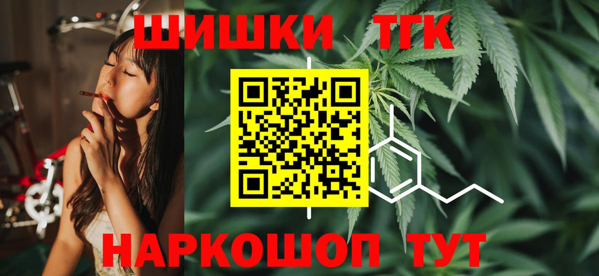 Каннабис Ganja Ленинск-Кузнецкий